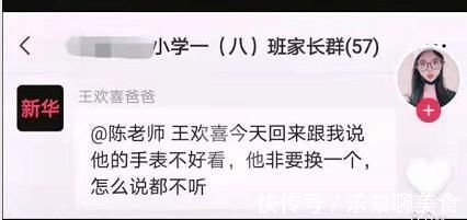 张星星|家长群“张星星爸爸”火出圈,孩子攀比怎么办?学学这位爸爸