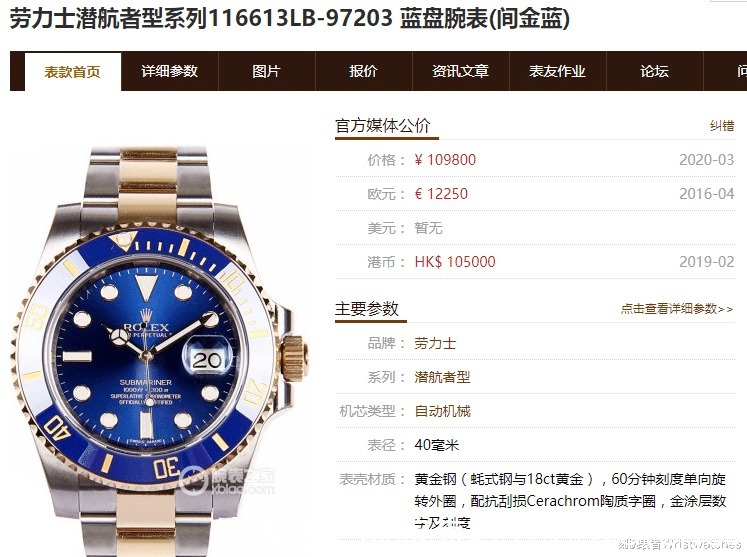 劳力士 唯一904钢:AR厂劳力士间金蓝水鬼「超越N厂」品鉴!