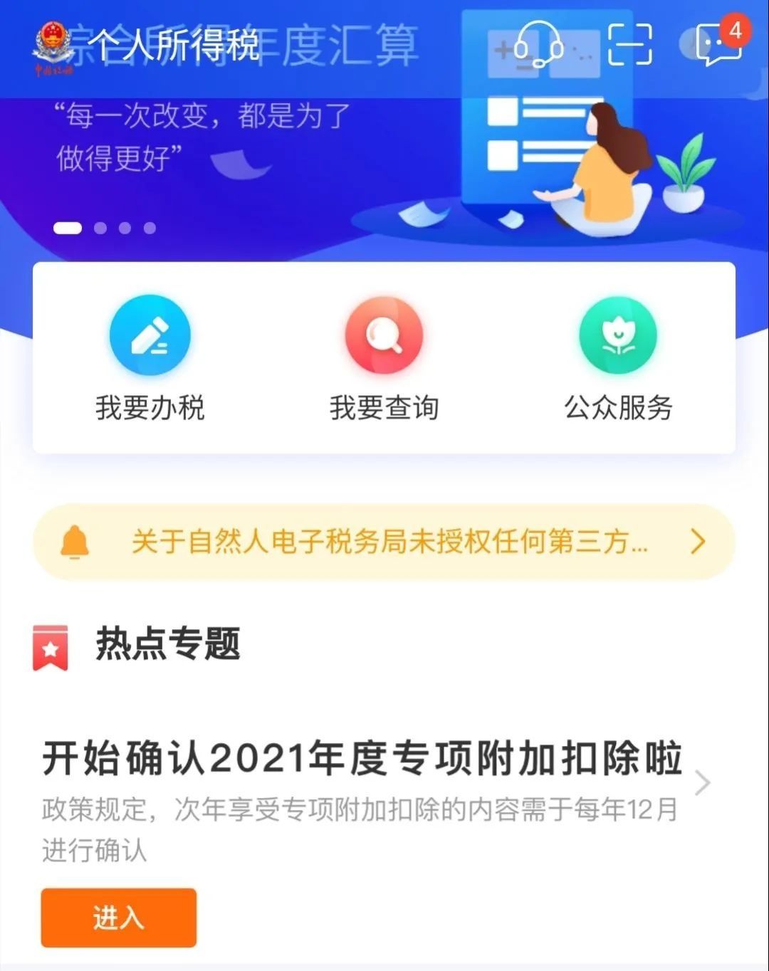 信息确认|萍乡人注意！这件事12月31日前必须办！