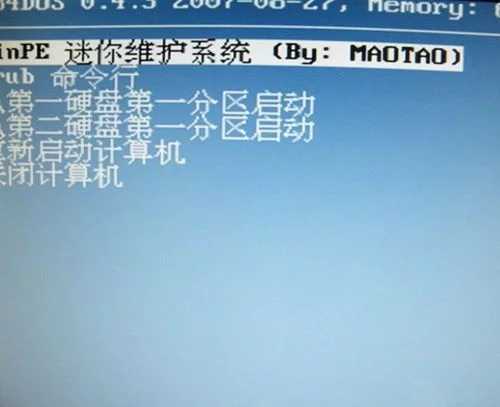 u盘系统安装方法