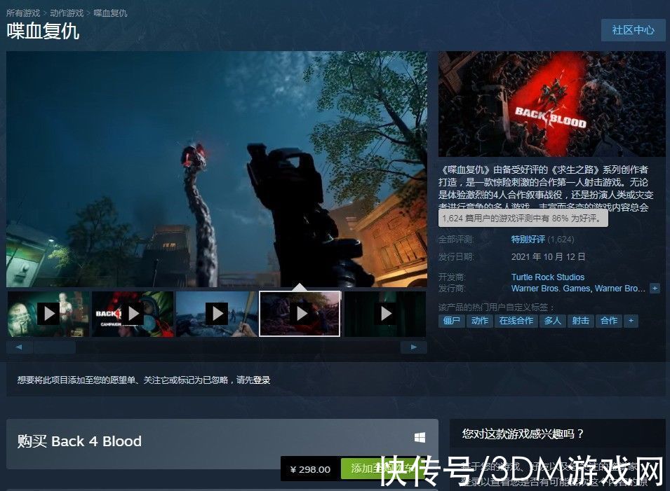 求生之路|《喋血复仇》已在Steam上发售 获玩家特别好评