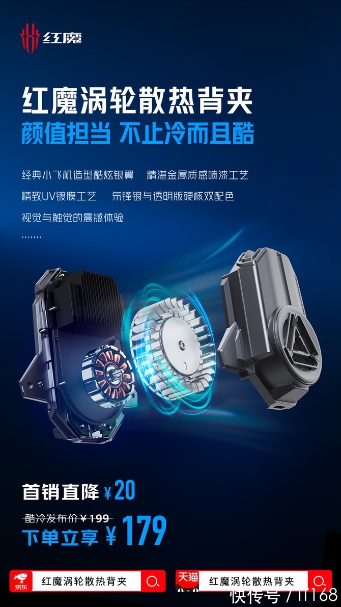 红魔|《满帧原神体验,多项首发黑科技加持红魔7 Pro今日发售》