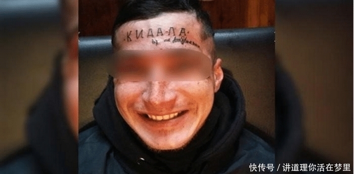 付账|男子纹身没钱付账, 双方达成古怪协议, 额头印字刻上签名