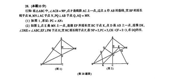 详解|十年中考真题详解！数学26题咱家孩子能拿多少分？