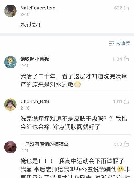 头晕|“我对作业过敏，一碰到作业就头晕想吐？？这些过敏太惨了…”