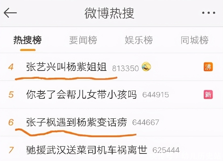 向往的生活|《向往的生活》杨紫来就“炸”了,4个热搜,全网播放量第一