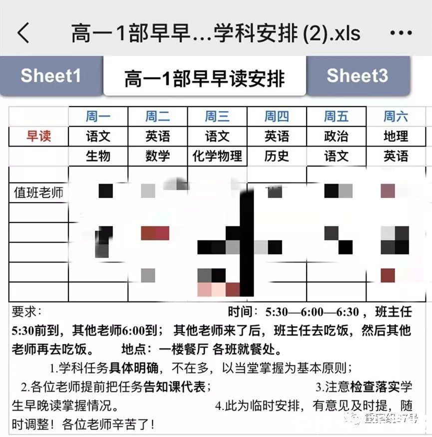 李莉|落实“双减”不要只关注校外，桓台一中要求高一学完高中全部课程？教师：高校长上任后，进度越来越快