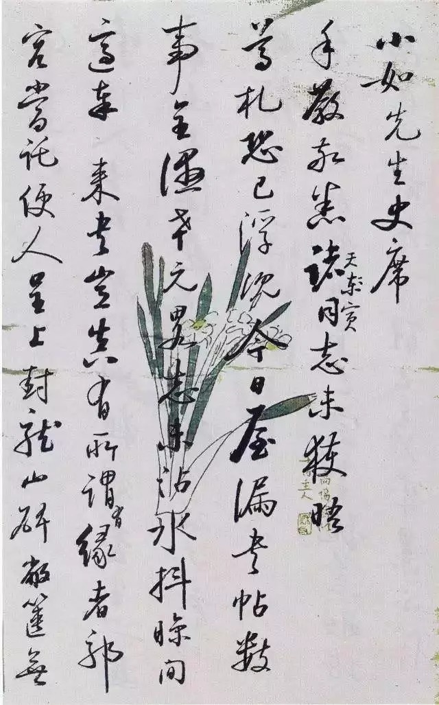吴小如|启功日常写字手稿曝光，大家风范！