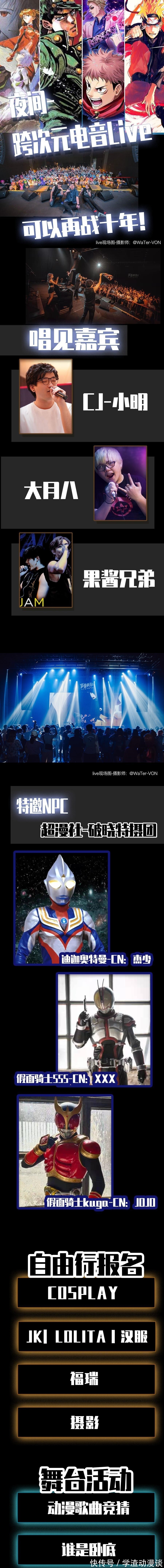 创意产业园|广东 佛山市2022/1/15 ·EXY动漫节 佛山创意产业园 钟楼广场