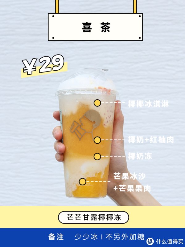  拼单|17杯好喝的冬季奶茶，向你发来拼单邀请