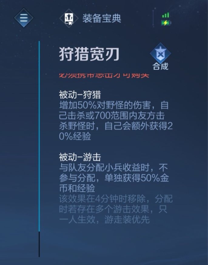 游击|王者荣耀辅助装大变 三分钟告诉你新赛季辅助怎么玩