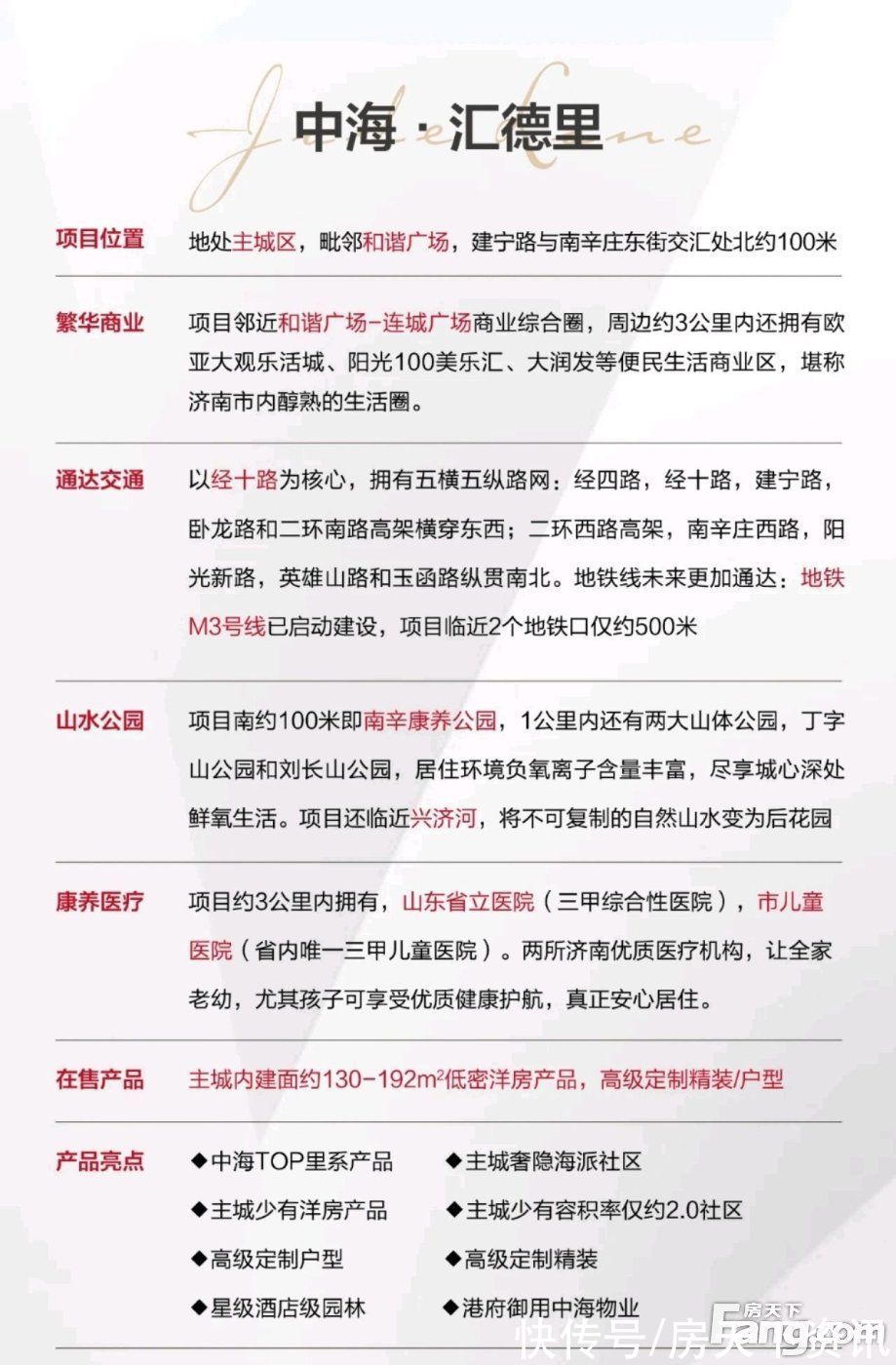 中海|中海·汇德里怎么样？看置业顾问孙丽萍发布了一条项目新消息
