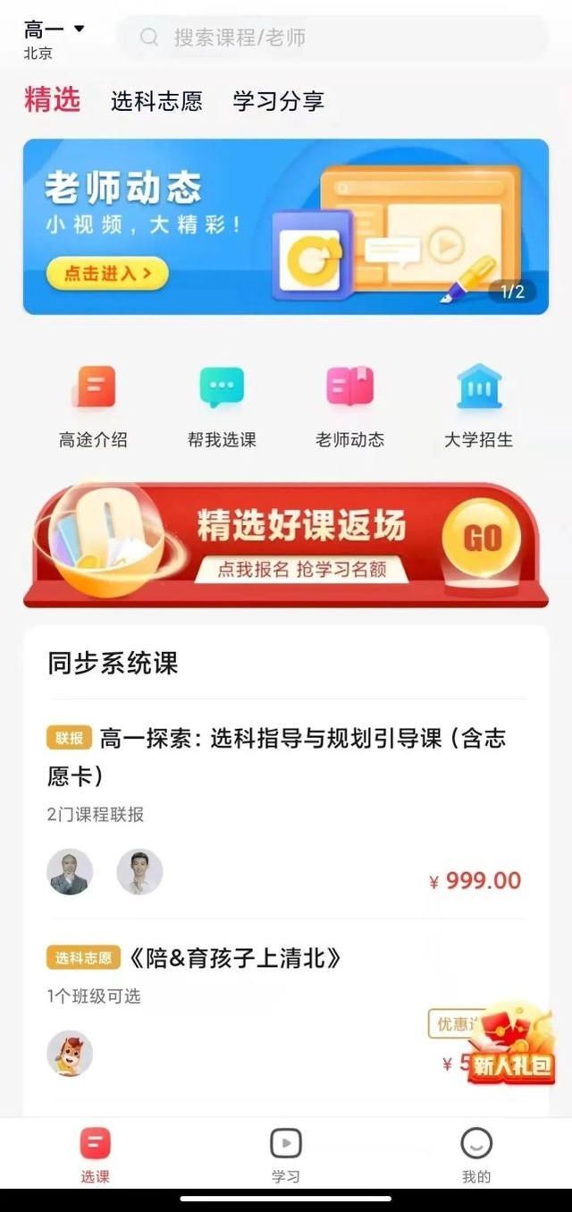 新东方|不只针对义务教育！学而思、作业帮、新东方等叫停高中学科培训