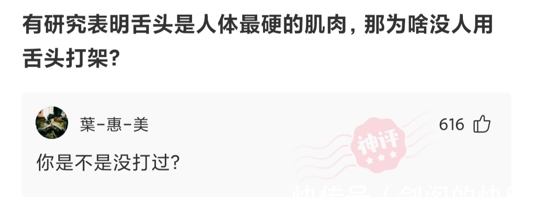 太监#神回复:古代太监没有听清楚皇上讲的话应该说什么?