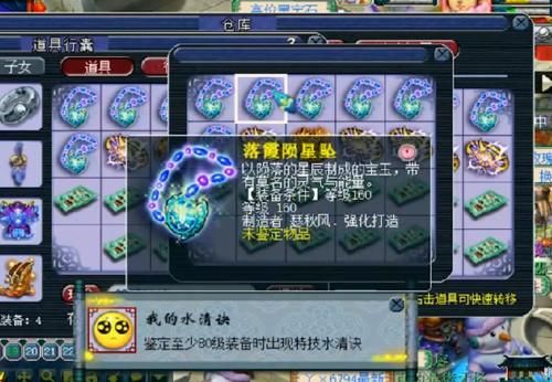 特效|梦幻西游：老王晋升为蓝字达人，鉴定一车160级装备出了8个蓝字！