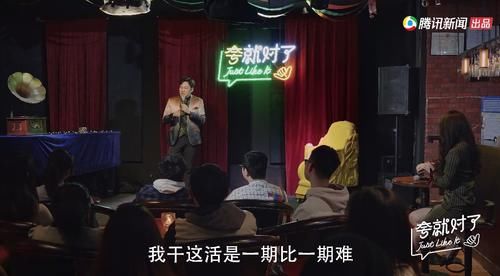 《夸就对了》：都是“洗白大会”，但这个脱口秀有点治愈