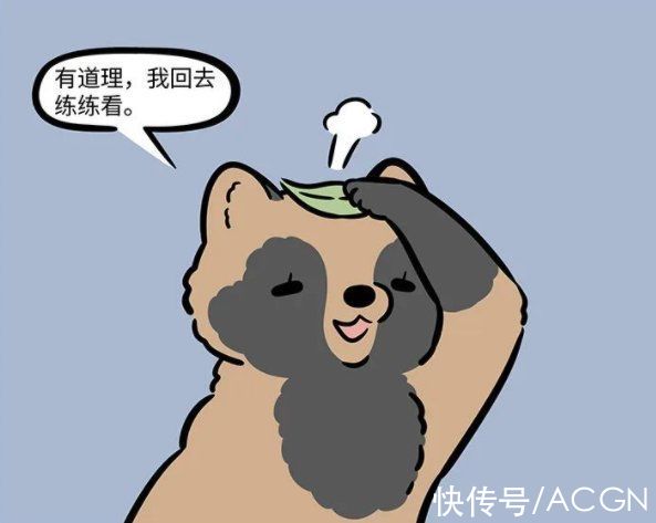 九月|非人哉：九月妹子当老师，新徒弟天赋异禀，可惜好像走歪了