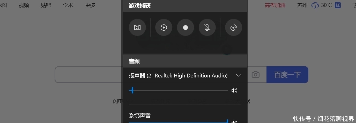 Quicktime录屏没声音