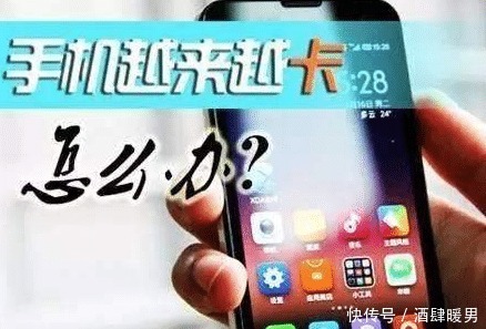 办法|怎么让安卓手机用久了不变卡，你可以尝试这几个办法