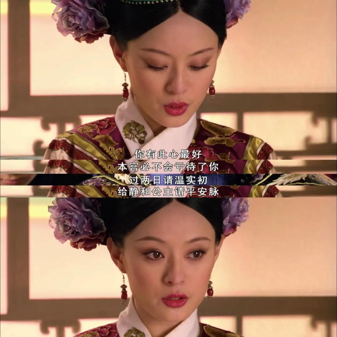 溫實初|甄嬛傳:衛臨是如何運用“老板思維”贏得甄嬛的信任的?