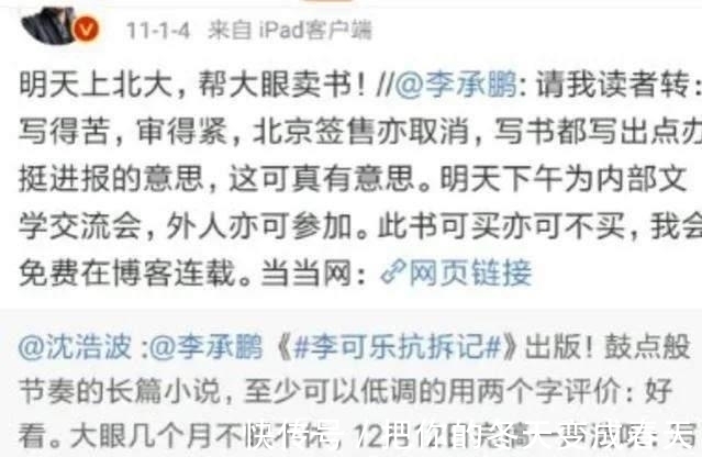 李承鹏|到底发生什么?高晓松遭李承鹏疯狂炮轰!为何他们彻底绝交变仇人