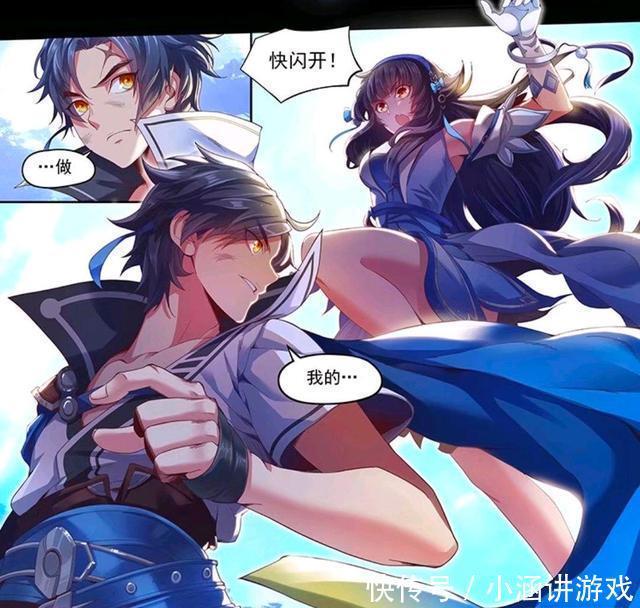 漫画|王者荣耀漫画:曜和西施的初次见面;求曜的视角!