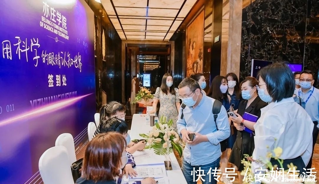 亦庄学院|大都东南用科学的眼睛认知世界!2021年度《亦庄学院》开学啦!