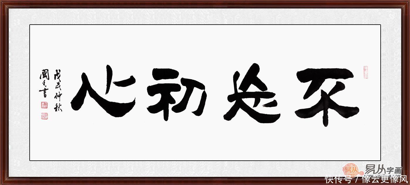  书房挂什么字画好？书法作品显高雅