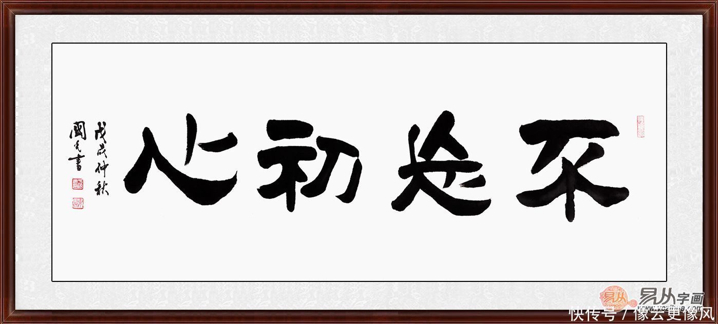 书房挂什么字画好?书法作品显高雅