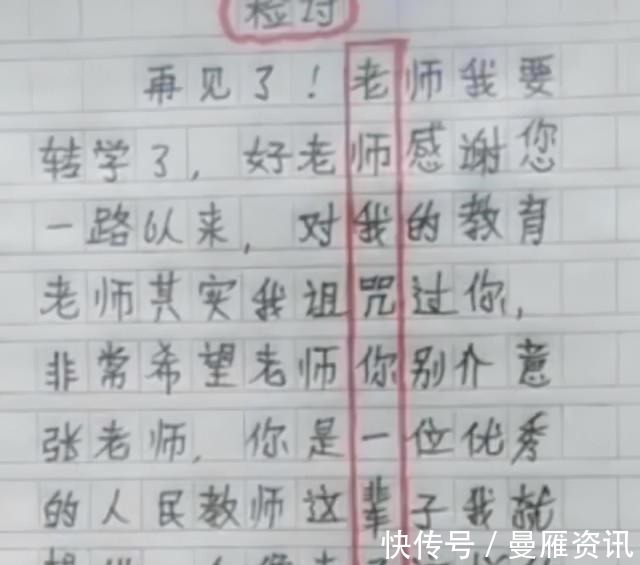 |看了小学生的搞笑作文，才知道什么叫孩子式的幽默，不笑才怪