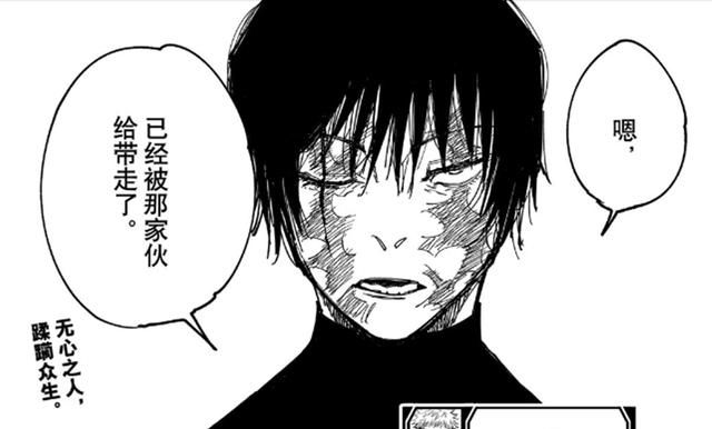 咒术师|禅院真希一人团灭禅院家，变成“天与暴君”，轻松斩杀一级咒术师