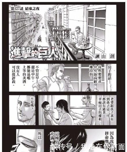 进击的巨人 漫画加页情报 三笠结婚生子 艾伦 小丑竟是我自己 全网搜