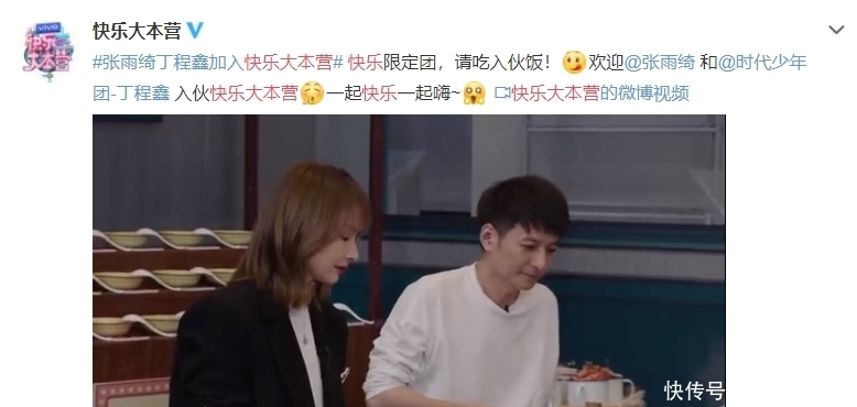 《快本》主持人换人,张雨绮顶替谢娜,还迎来一位高颜值鲜肉加盟