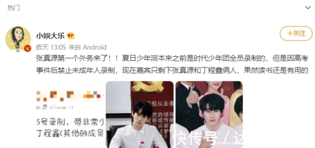 劉耀文|時(shí)代少年團(tuán)新節(jié)目取消常駐,年齡是大問(wèn)題,但馬嘉祺不愁資源