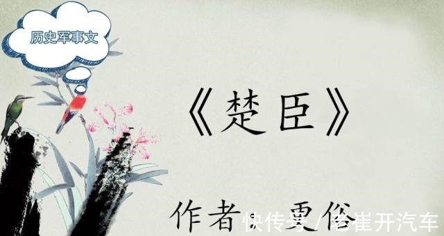 选段！推荐5本历史军事文英雄豪杰，风月美人，演一出旷世棋局！