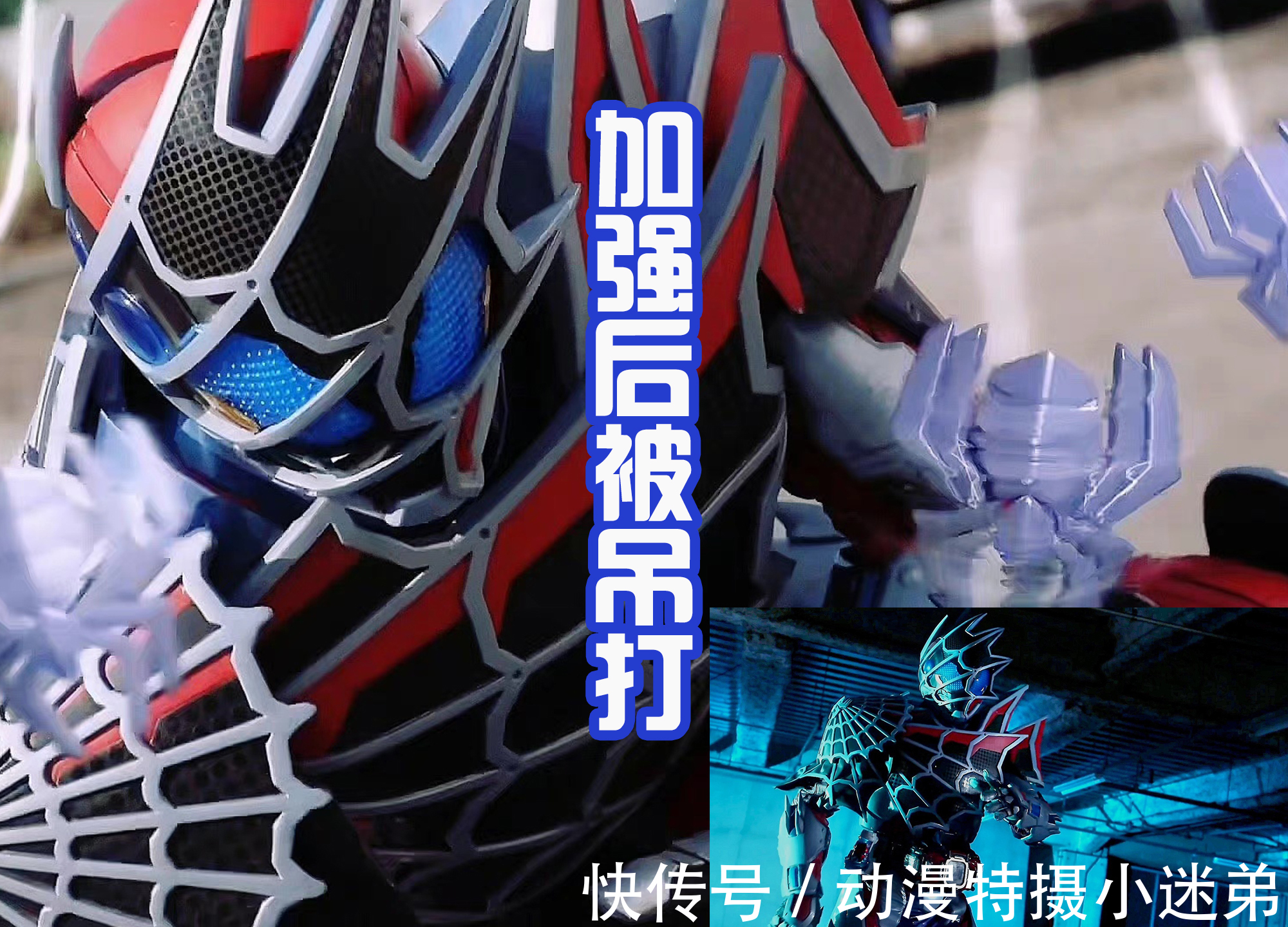 恶魔贝尔|欧鲁特加以为他是最佳变身者,结果恶魔贝尔登场,否定他的言论!