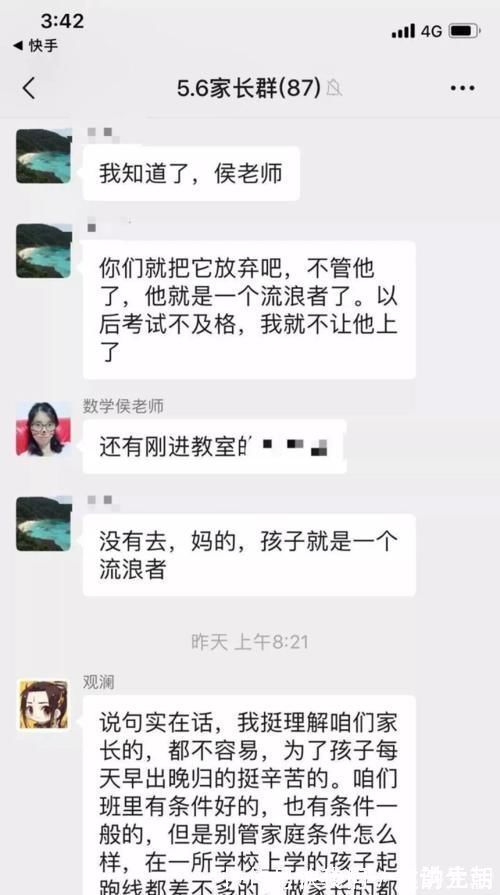 一段话|“我就退出家长群怎么了”!父亲一段话,道出多少家长的心声