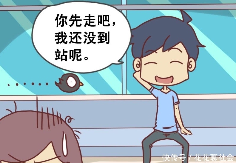 纸条|搞笑漫画：美女主动约暗恋自己的帅哥，结果却让人火冒三丈？