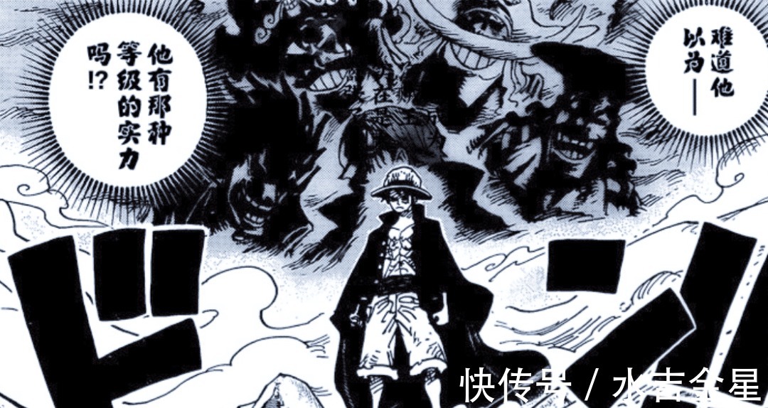 凯多|海贼王1001话五星对四皇,雷鸣八卦再现,索隆成最佳MVP