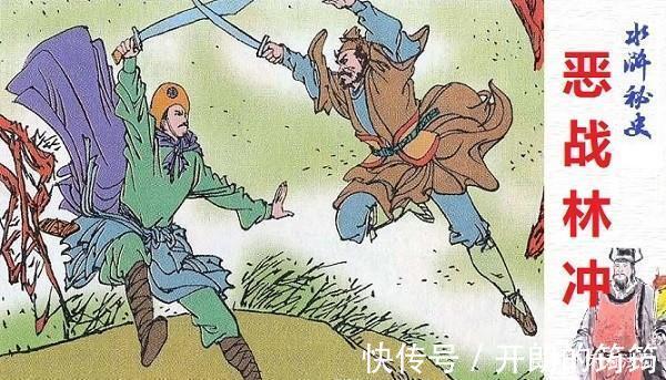 五虎将#杨志非常厉害，为何又排不进五虎将，只是八骠骑的第三名呢