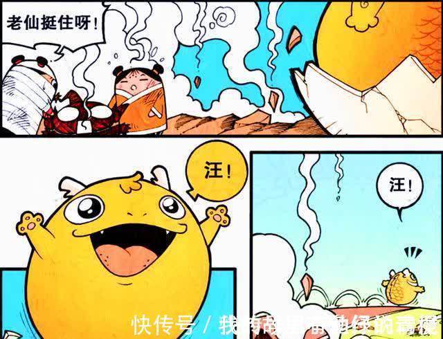 搞笑漫画|老仙不仅“饕餮盛宴”毁于一旦,还阴差阳错孵出可爱神龙