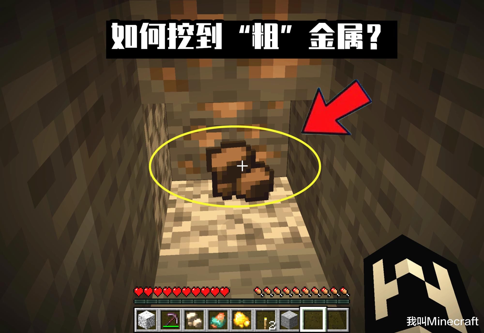 我的世界铁锭英文单词