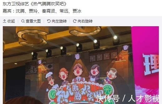 沒等來《王牌7》,卻迎來沈騰“新綜藝”,搭檔賈玲、秦霄賢