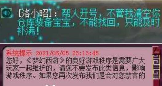 玩家|梦幻西游:超级鲲鹏现在有什么用?十万多买的连任务都不能用