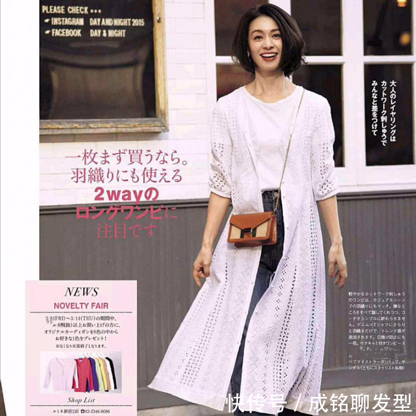 成铭|日常穿衣没感觉?学学“日杂模特”的夏季叠穿,减龄大方又得体