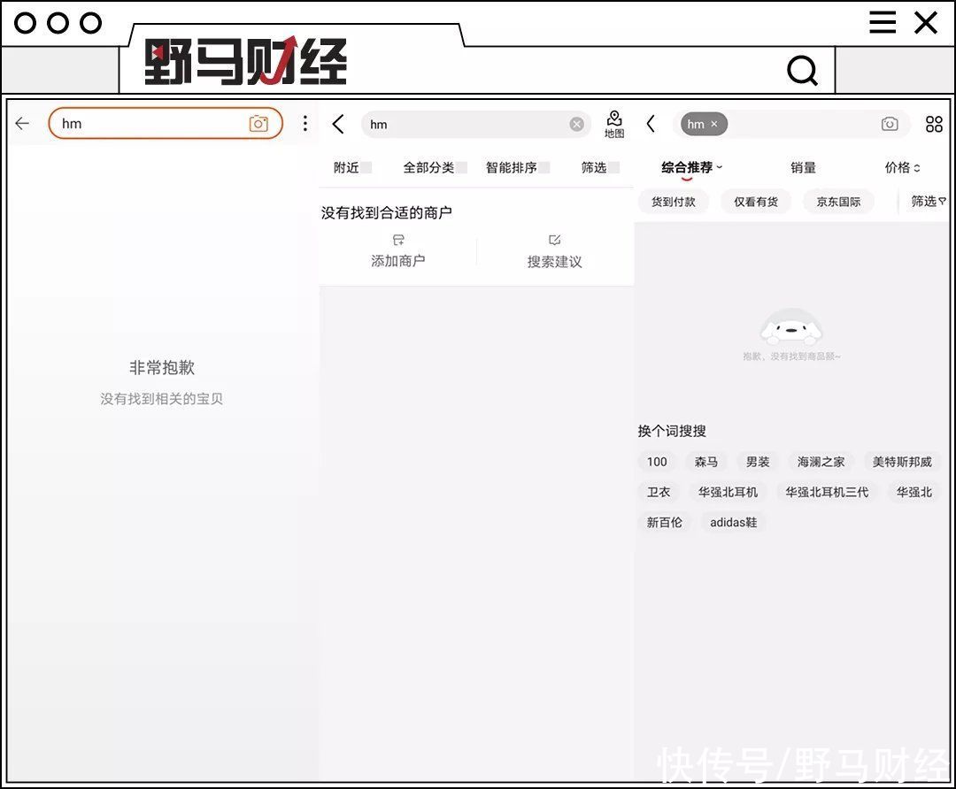年赚中国74亿！碰瓷新疆棉花，H&M集团损失有多大？