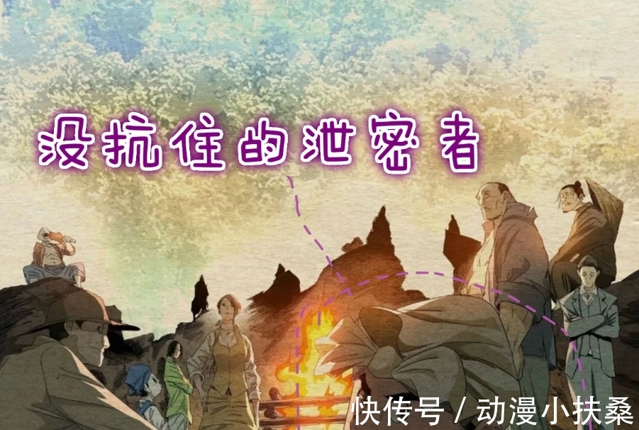 甲申|一人之下549: 三十六贼内鬼浮出水面!甲申为公司之崛起而乱!