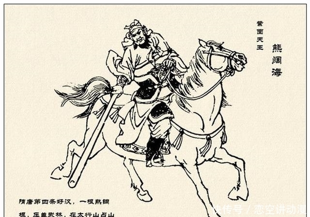 故事|故事连环画:《中国古代武将百猛图绣像》