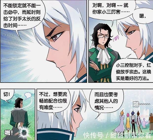 唐三|斗罗大陆:马红俊遭二龙夫妻威胁,与奥斯卡贱人合一惹宁荣荣吃醋