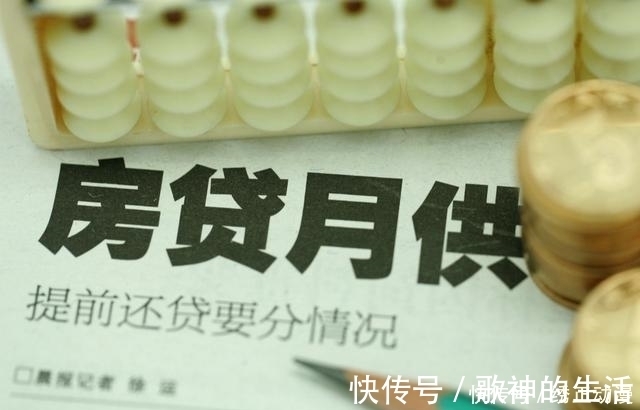 按揭贷款|快看看，避免入坑46万房贷用10年或20年还，区别有多大